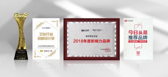 恒洁与权威机构于上海厨卫展发布《2018年中国卫浴消费趋势白皮书》 恒洁与权威机构于上海厨卫展发布《2018年中国卫浴消费趋势白皮书》
