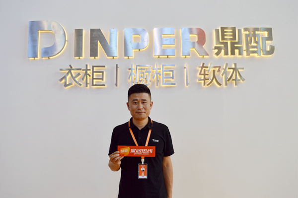 成都家具展丨以结合体现差异,鼎配玩出企业执行力 成都家具展丨以结合体现差异,鼎配玩出企业执行力