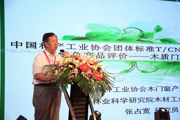 中国木门窗行业“一带一路”西部论坛6月6日在成都圆满举办 中国木门窗行业“一带一路”西部论坛6月6日在成都圆满举办