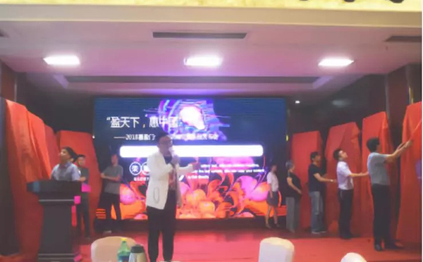 “盈天下,惠中国”2018喜盈门全国培训峰会暨新品发布会议圆满完成 “盈天下,惠中国”2018喜盈门全国培训峰会暨新品发布会议圆满完成