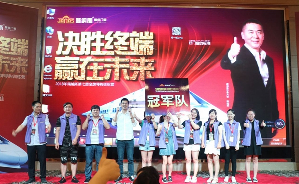 简纳斯2018年第七届金牌导购特训营顺利结营