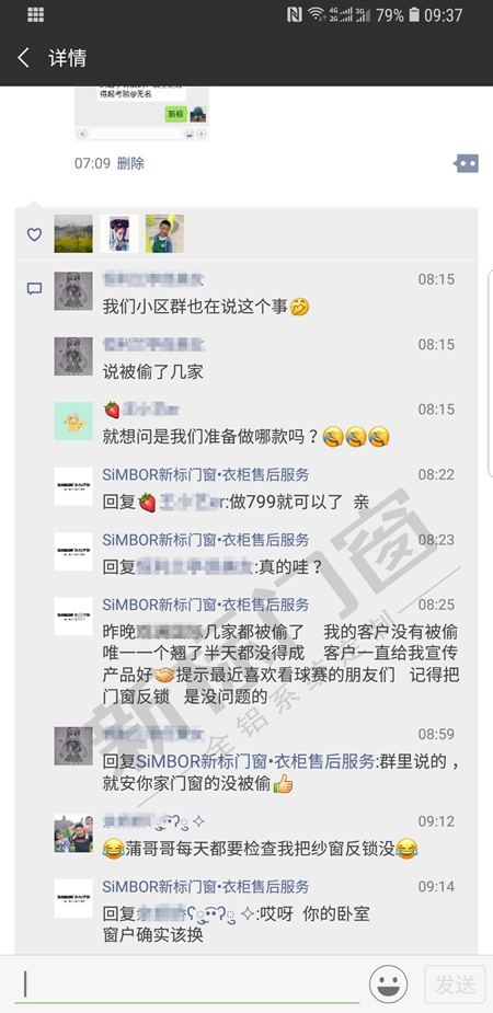 四川泸州新标门窗防盗事件引热议,门窗安全受关注 四川泸州新标门窗防盗事件引热议,门窗安全受关注