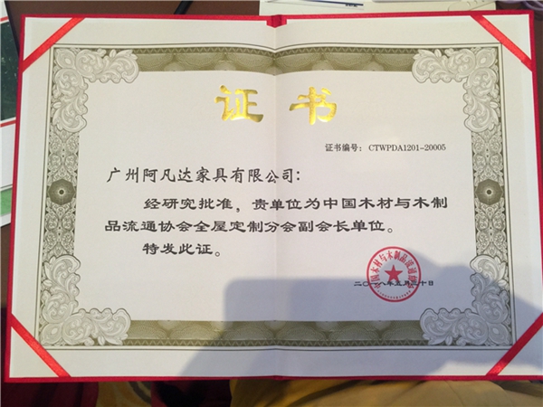 第二届板材全屋定制绿色生态链发展高峰论坛在六安叶集召开