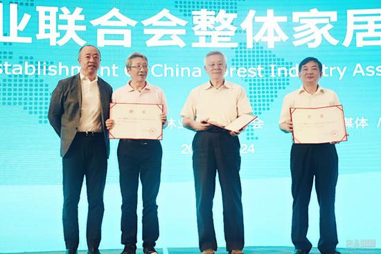 中国林业产业联合会整体家居分会在西安成立