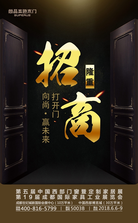 尚品本色参与成都展的战略意义在这里！