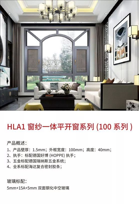喜牧龙智能门窗——窗系统 喜牧龙智能门窗——窗系统