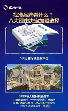 2018中国建博会(广州)丨D区18.3馆31号位,蓝天豚硅藻泥邀您共享“财富盛宴” 2018中国建博会(广州)丨D区18.3馆31号位,蓝天豚硅藻泥邀您共享“财富盛宴”