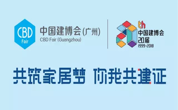 中国建博会（广州）丨滴，您收到了一封来自中国建博会的感谢信！