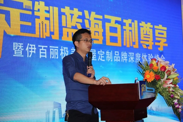 伊百丽全屋定制2018首场招商会完满落幕