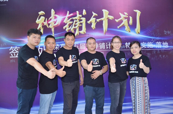 荣高智能门窗神铺计划打造项目启动大会正式结束，计划将在各地荣高店执行！