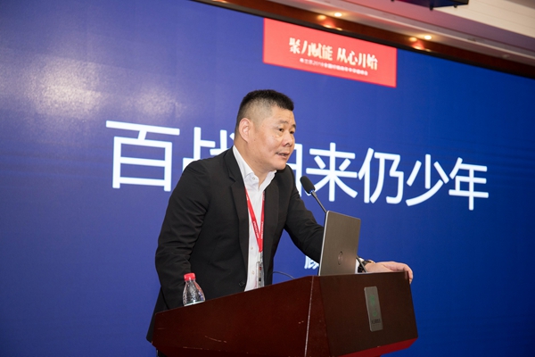 聚力赋能 从心开始——布兰莎2018全国经销商年中突破峰会