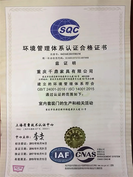 千鼎木门，为您的投资保驾护航