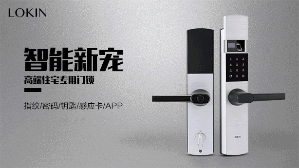 乐肯智能锁参展第20届中国建博会（广州），邀您共商“智能家居时代”大计