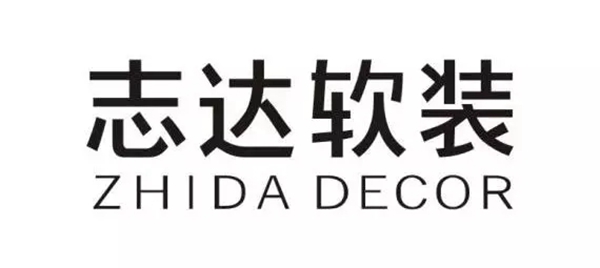 2018中国建博会（广州）丨志达软装：整体软装行业标杆品牌