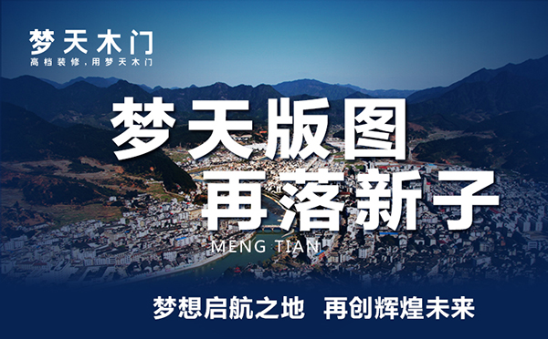 梦天版图，再落新子丨梦天庆元新生产基地正式开工