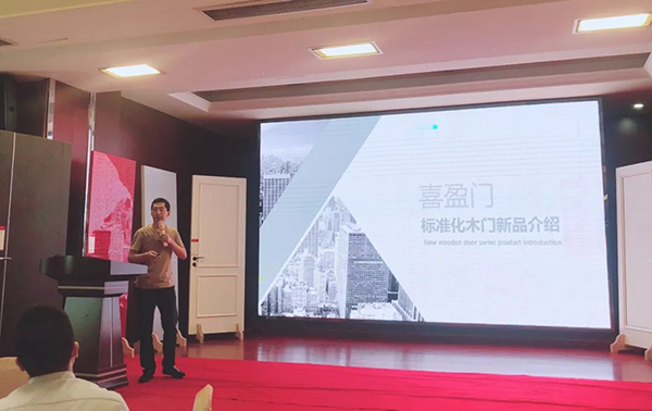 “盈天下,惠中国”2018喜盈门全国培训峰会暨新品发布会议圆满完成 “盈天下,惠中国”2018喜盈门全国培训峰会暨新品发布会议圆满完成