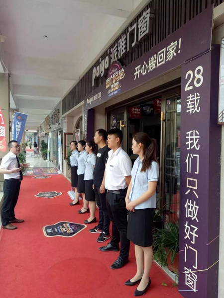 派雅门窗400方河南驻马店旗舰店盛大开业！