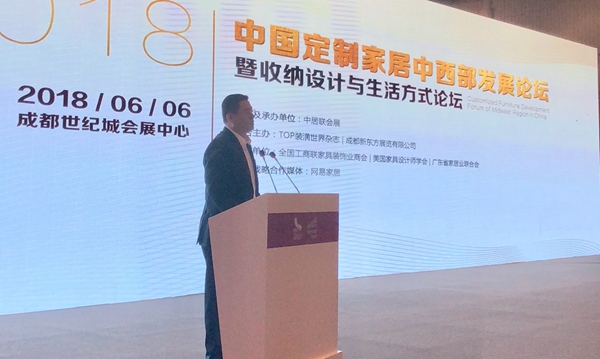 中国定制家居中西部发展论坛 · 大咖畅聊:收纳将成为未来生活方式? 中国定制家居中西部发展论坛 · 大咖畅聊:收纳将成为未来生活方式?
