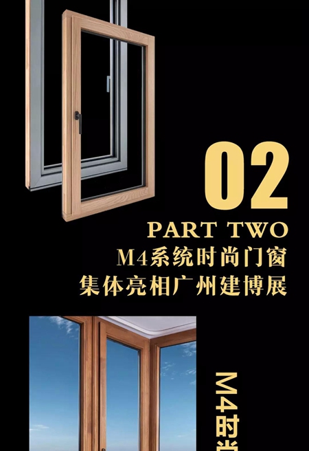 米兰之窗：距2018中国建博会（广州）还有9天！