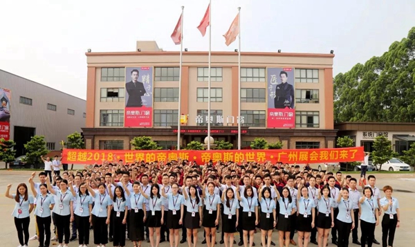 帝奥斯门窗召开广州展会“超越2018 ”出征誓师动员大会 帝奥斯门窗召开广州展会“超越2018 ”出征誓师动员大会