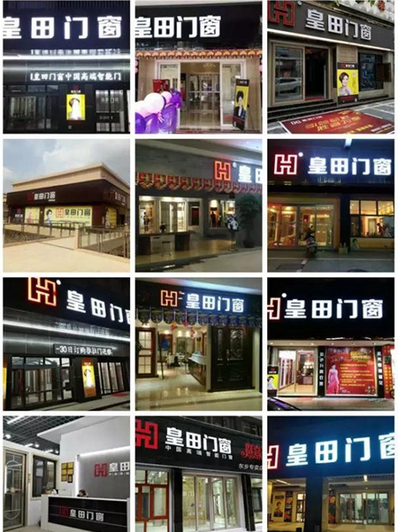 皇田门窗招商又开挂了,最近一周连下5城 皇田门窗招商又开挂了,最近一周连下5城