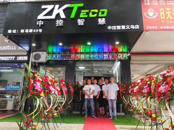 中控智能锁：“智慧号”扬帆起航，各地新门店陆续开业