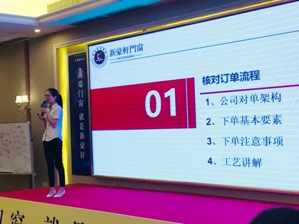 新豪轩门窗2018年《新·跃》新商特训营第一季圆满成功 新豪轩门窗2018年《新·跃》新商特训营第一季圆满成功