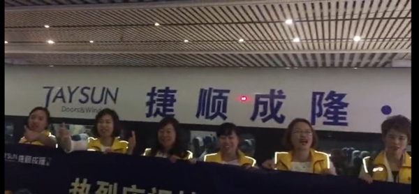捷顺成隆定制门窗号京广线正式首发! 捷顺成隆定制门窗号京广线正式首发!
