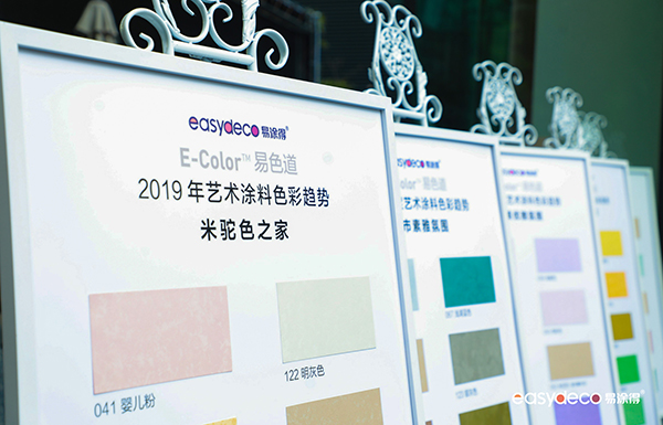 易涂得发布2019年艺术涂料色彩趋势，为家居赋能年度流行色“米驼色”