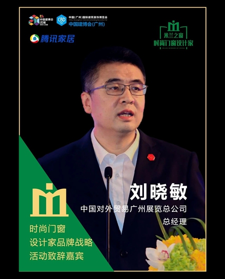 米兰之窗邀请您参加，源自米兰本来时尚，米兰之窗”时尚门窗设计家“品牌战略发布会