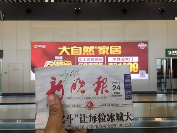 大自然木门开启强势品牌传播，助推水性漆木门促销落地！