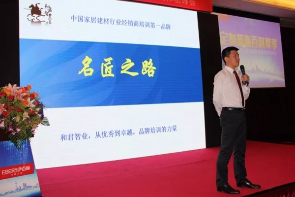 伊百丽全屋定制2018首场招商会完满落幕