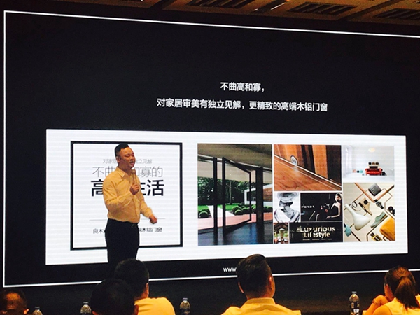 良木道R7无缝整焊系统门窗共享创富高峰论坛（西安站）圆满举办