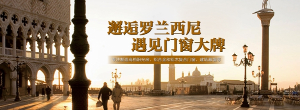 2018中国建博会（广州）| 罗兰西尼门窗高端定制·静享生活，C区16.2-09展位等你