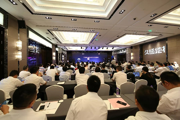 久盛实木地暖地板2018合作伙伴双选会圆满成功 久盛实木地暖地板2018合作伙伴双选会圆满成功