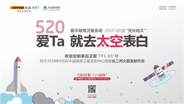 欧派衣柜斩获中国广告主年度互动营销案例大奖