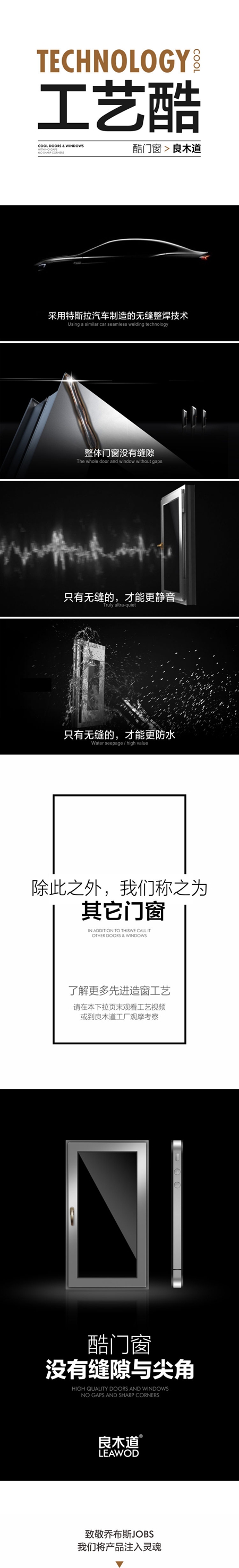 良木道R7无缝整焊系统门窗共享创富高峰论坛邀请书