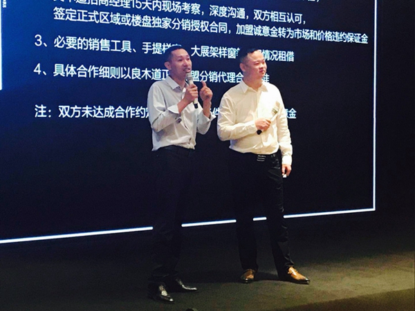 良木道R7无缝整焊系统门窗共享创富高峰论坛（西安站）圆满举办