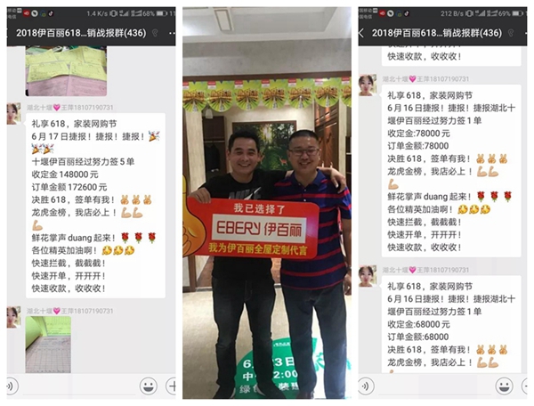 伊百丽618狂欢活动备受追捧，全国各地门店捷报频发！