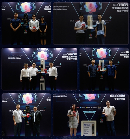 2018葵花奖专家评审会 | 百款智能锁同台争艳 上演产品力大比拼 2018葵花奖专家评审会 | 百款智能锁同台争艳 上演产品力大比拼