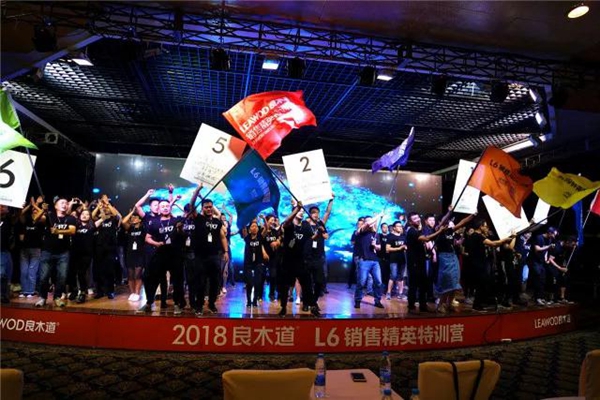 良木道第四届销售精英特训营暨L6客户极致体验系统首批落地特训 良木道第四届销售精英特训营暨L6客户极致体验系统首批落地特训