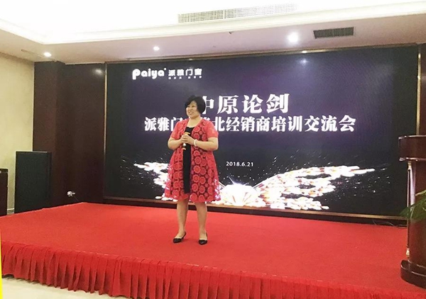 派雅门窗400方河南驻马店旗舰店盛大开业！