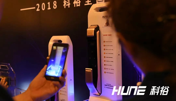 科裕智能锁2018长沙科裕渠道合作大会圆满召开! 科裕智能锁2018长沙科裕渠道合作大会圆满召开!