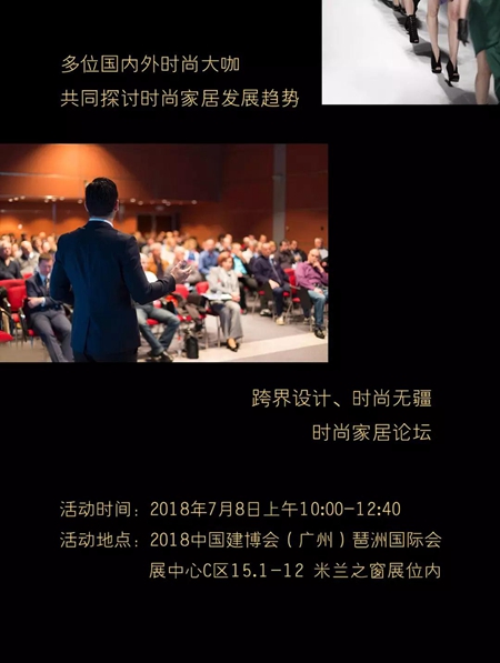 米兰之窗：距2018中国建博会（广州）还有9天！