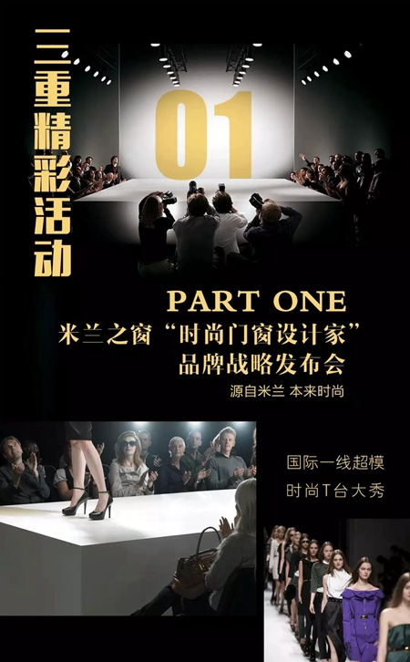 米兰之窗：距2018中国建博会（广州）还有9天！
