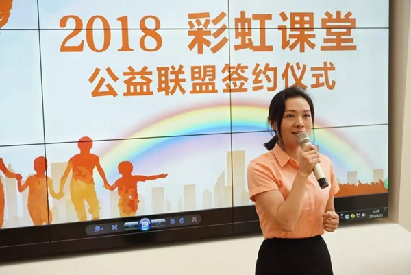 2018伟业彩虹课堂助学行正式拉开帷幕