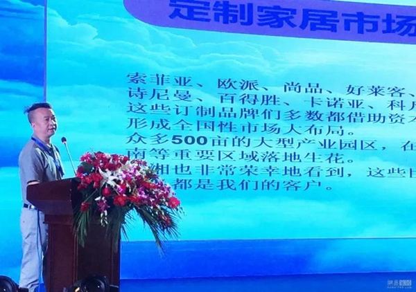 天湘板材在板材峰会上被授予“中国板材国家品牌” 天湘板材在板材峰会上被授予“中国板材国家品牌”