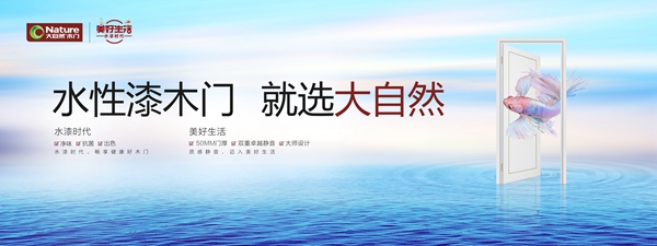 2018中国建博会(广州)丨大自然水性漆木门将亮相广州建博会 2018中国建博会(广州)丨大自然水性漆木门将亮相广州建博会