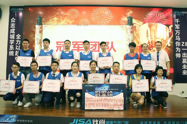 致尚门窗Z8终端营利系统魔鬼训练营圆满结营 致尚门窗Z8终端营利系统魔鬼训练营圆满结营