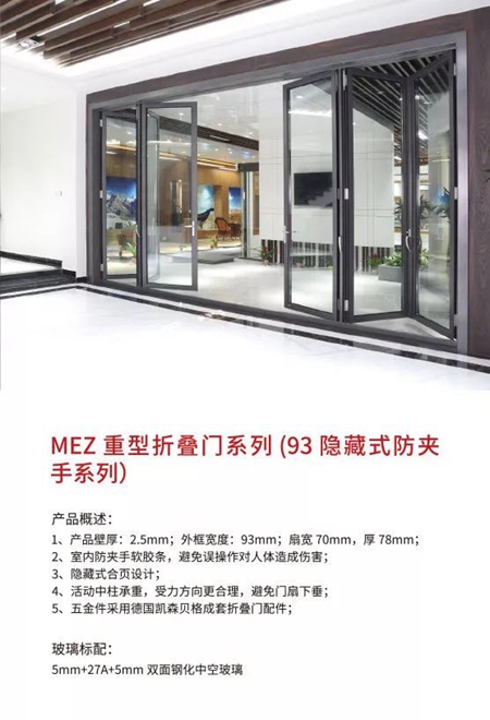 喜牧龙智能门窗——门系统 喜牧龙智能门窗——门系统